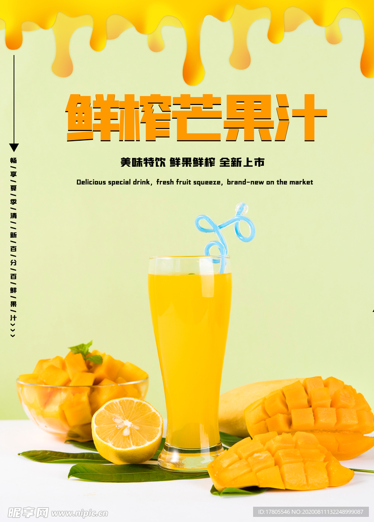 水果海报 水果素材 蔬菜素材
