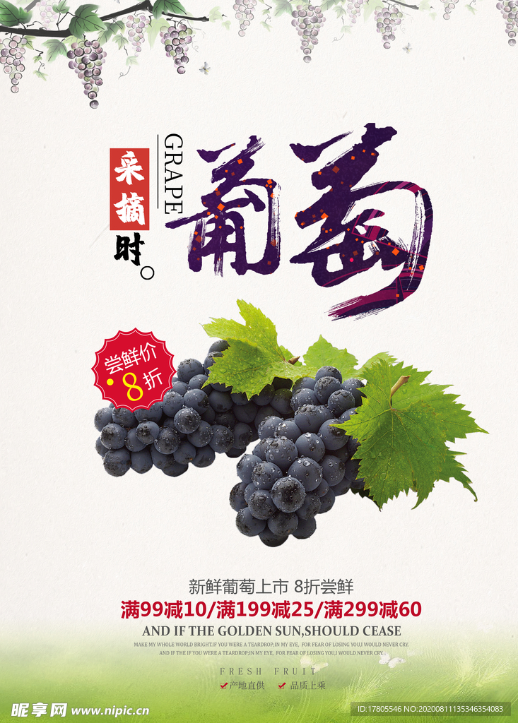 水果详情页 水果海报素材 水果