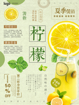 水果详情页 水果海报素材 水果