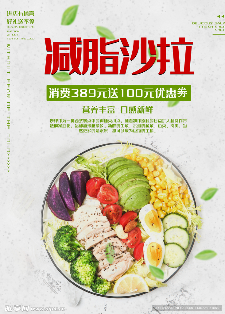 水果海报 水果素材 蔬菜素材
