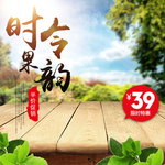 水果详情页 水果海报素材 水果