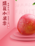 水果详情页 水果海报素材 水果