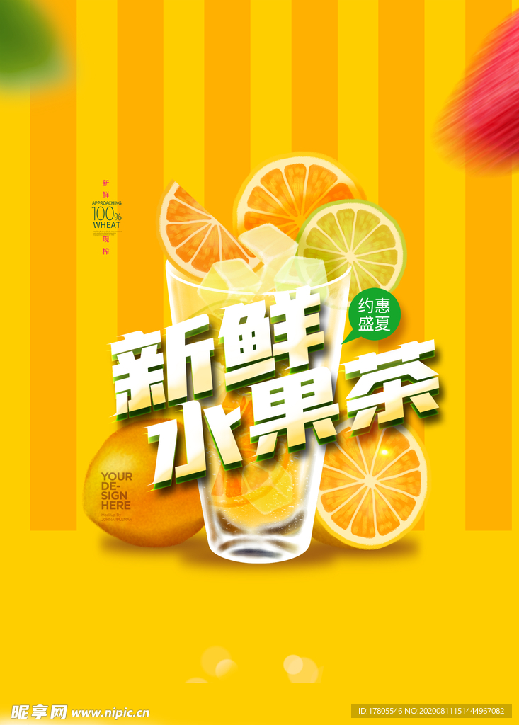 水果 水果海报 水果素材 蔬菜