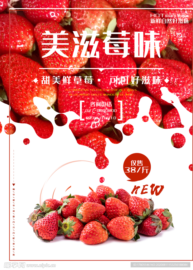 水果 水果海报 水果素材 蔬菜