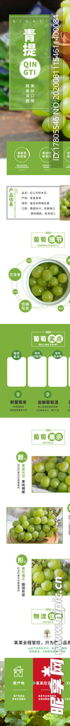 水果详情页 水果海报素材 水果