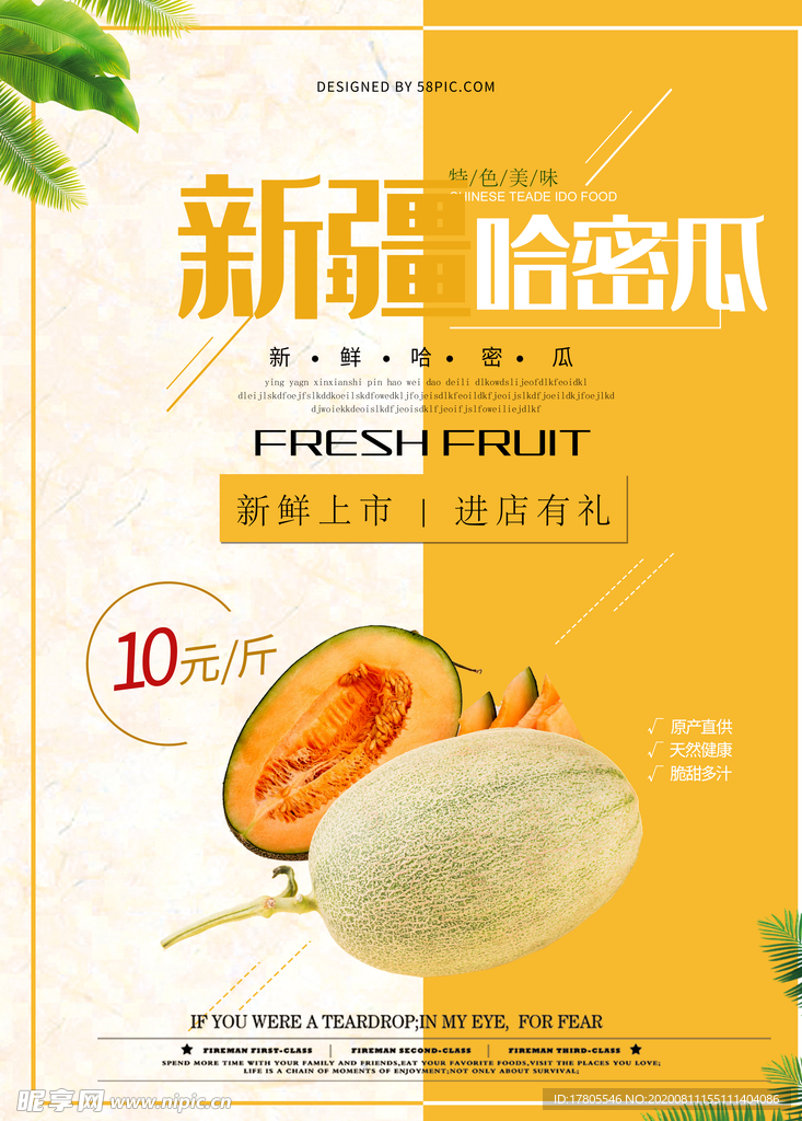 水果 水果海报 水果素材 蔬菜
