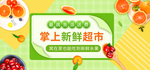水果 水果海报 水果素材 蔬菜