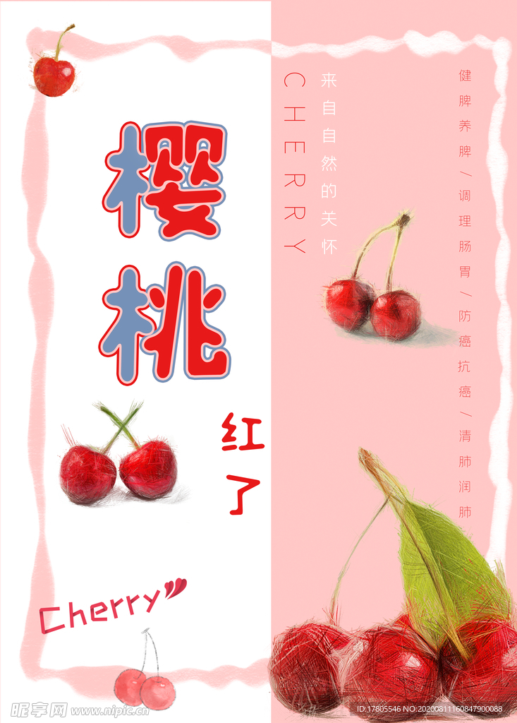 水果海报 水果素材 蔬菜素材