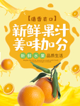 水果 水果海报 水果素材 蔬菜