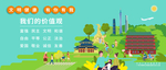 文明健康 核心价值观