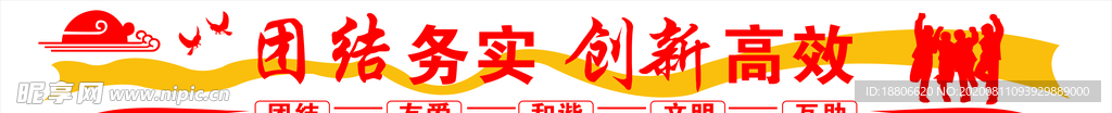 企业标语