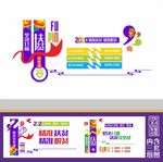 扶贫文化墙 脱贫精准 脱贫 脱