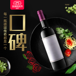 黑色大气风格红酒直通车主图模板