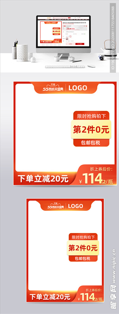 大促吾折天盛典家具数码产品活动