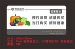 理性购买