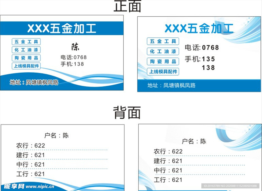 五金店名片