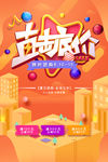 直击低价