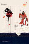 中元节