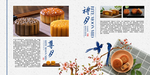 中秋节