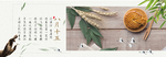中秋节