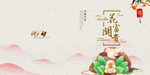中秋节