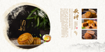 中秋节