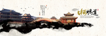 中秋节