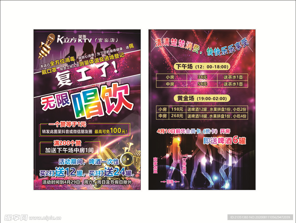 K立方传单