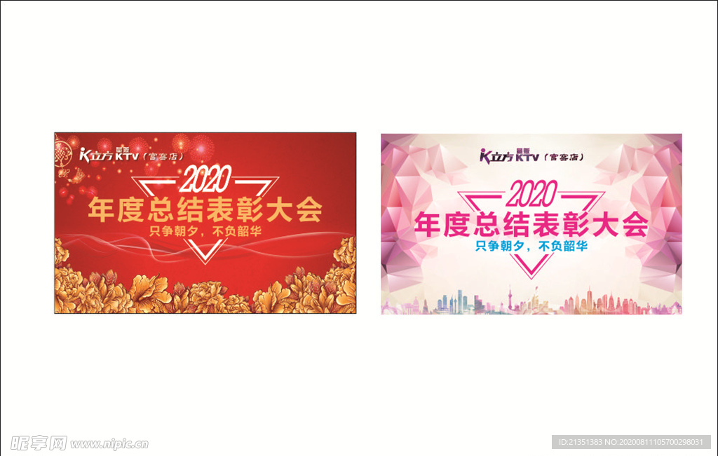 K立方年度表彰