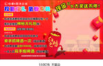 红包墙