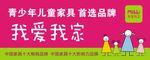 我家我家