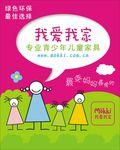 我爱我家