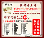 独家本草膏