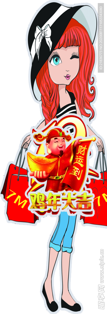 卡通女孩