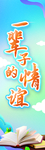 书签 一辈子的情谊