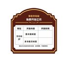 开放时间
