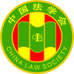 中国法学会标志