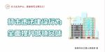 环境整治社会公益违法建设城镇
