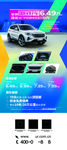 汽车展架