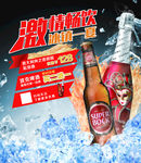 葡萄酒红酒啤酒夏日促销海报