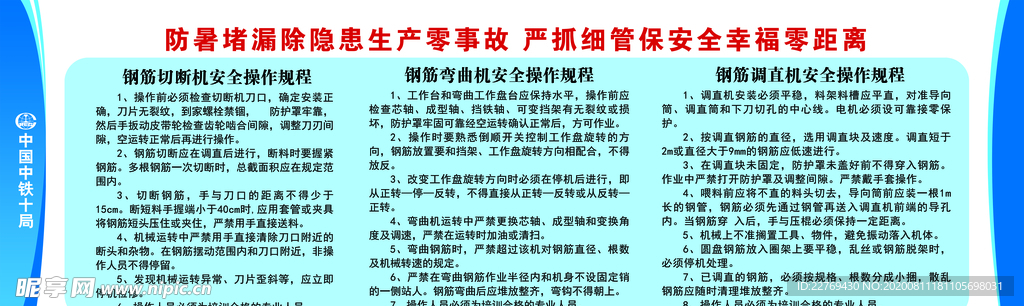 操作规程
