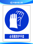 安全警示牌