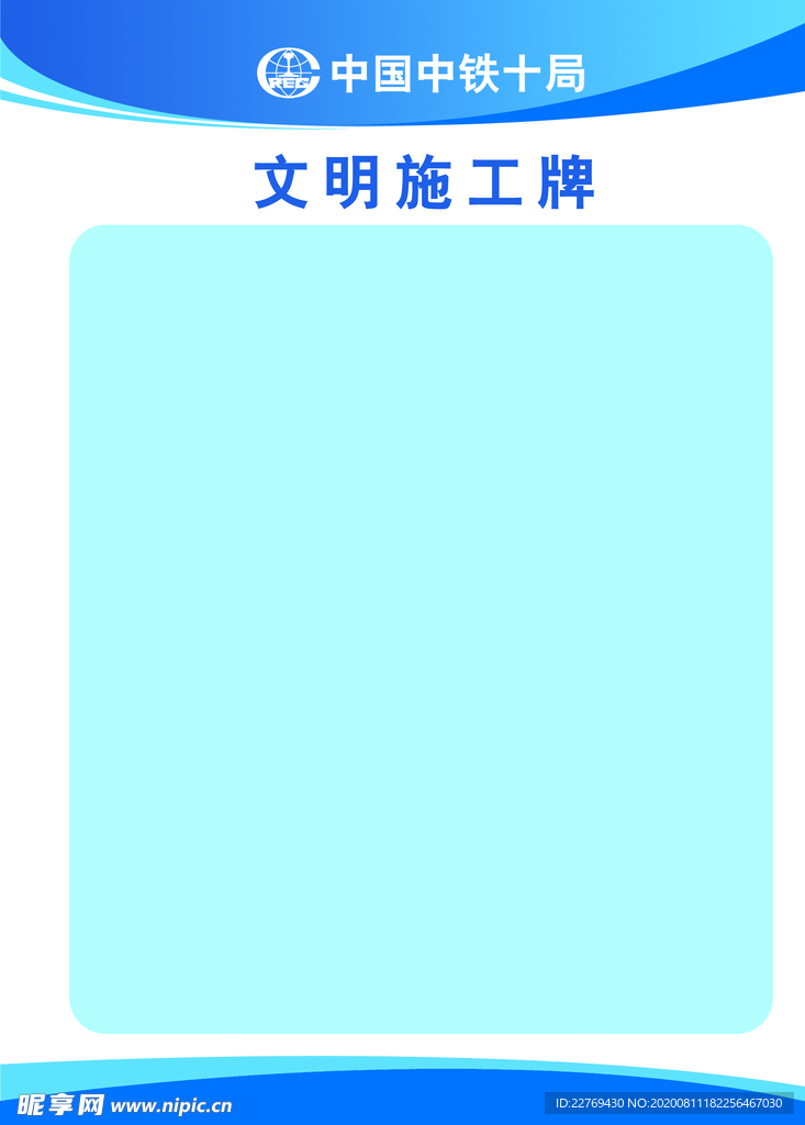七牌二图 文明施工