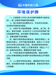 环境保护牌