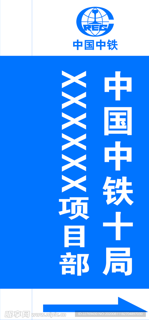 导视牌