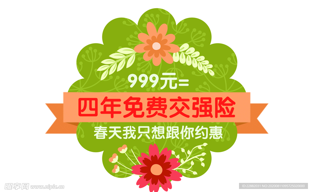 贴纸
