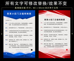 简约门卫值班制度牌