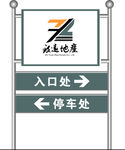 停车场标识牌