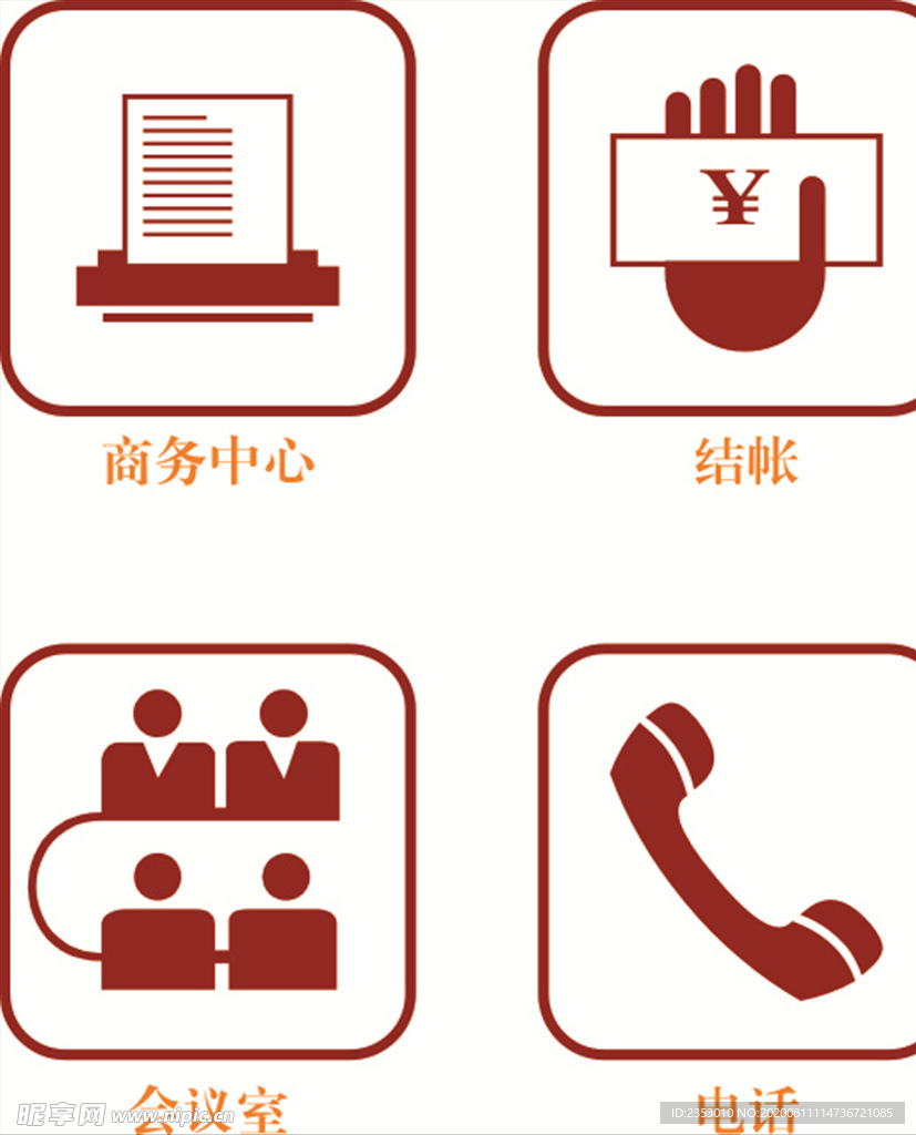 公共图标
