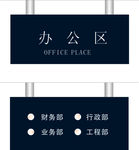 悬挂门牌